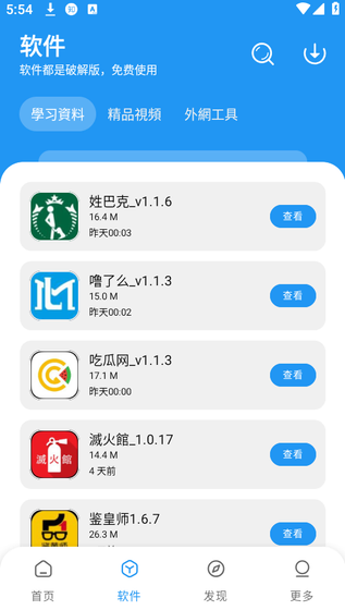 小熊软件库最新版下载-小熊软件库正版下载 Hero图